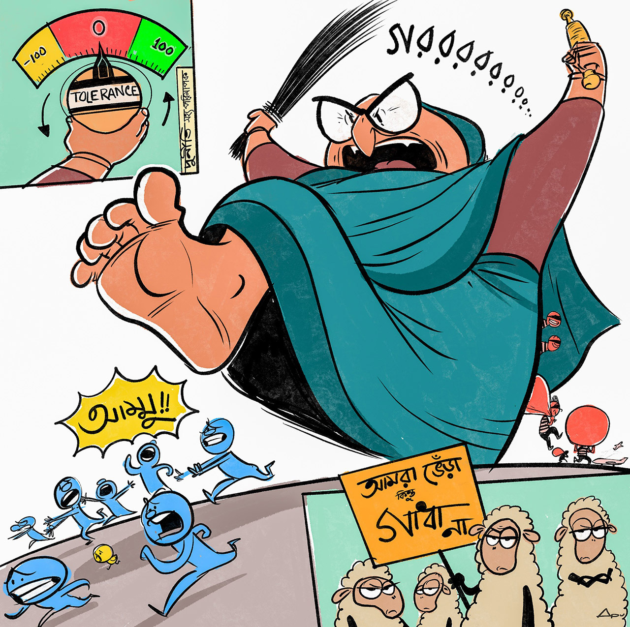 ধররররররররররর!
