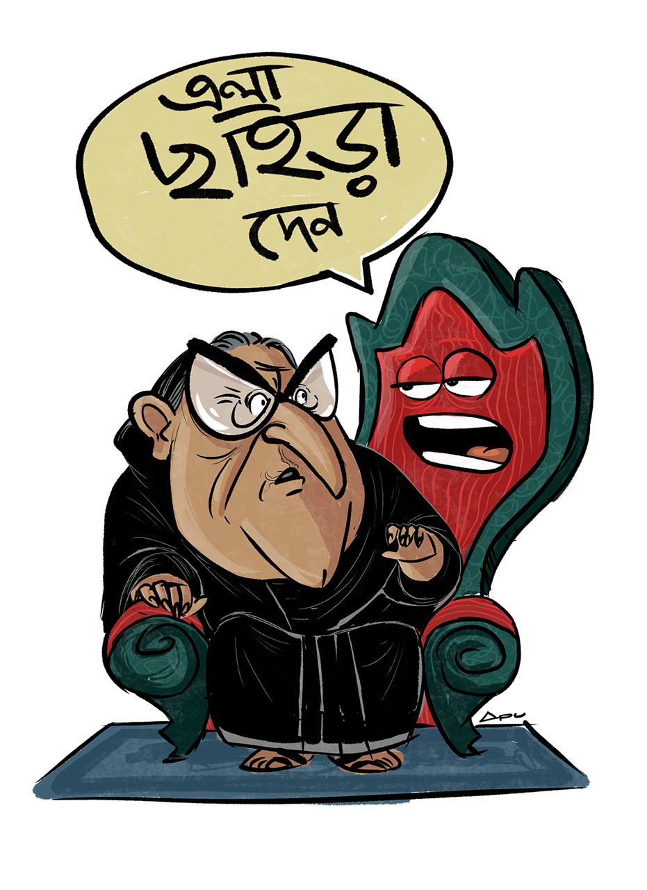 গদি, মরে যেত যদি, আপা না ছাড়ত