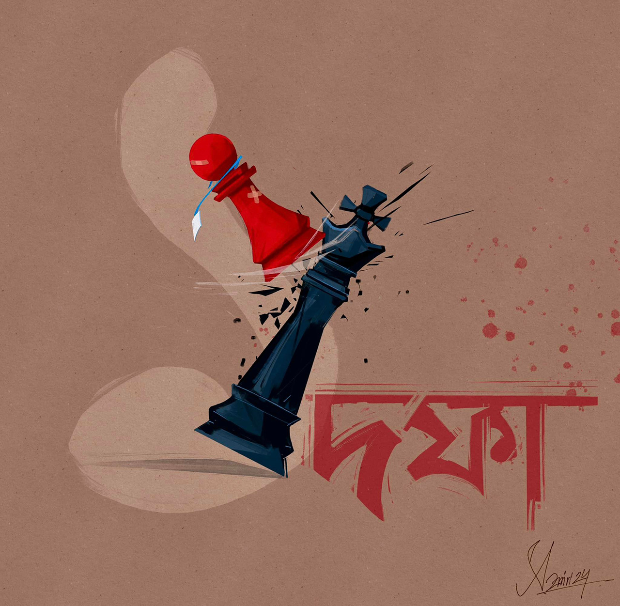এই বাংলায় রাজার পতন হয় জনতার হাতে