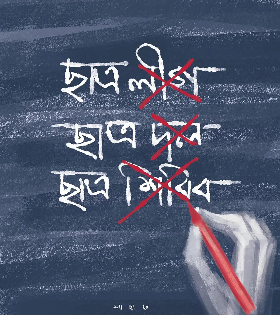 Nazmus Sadat_11