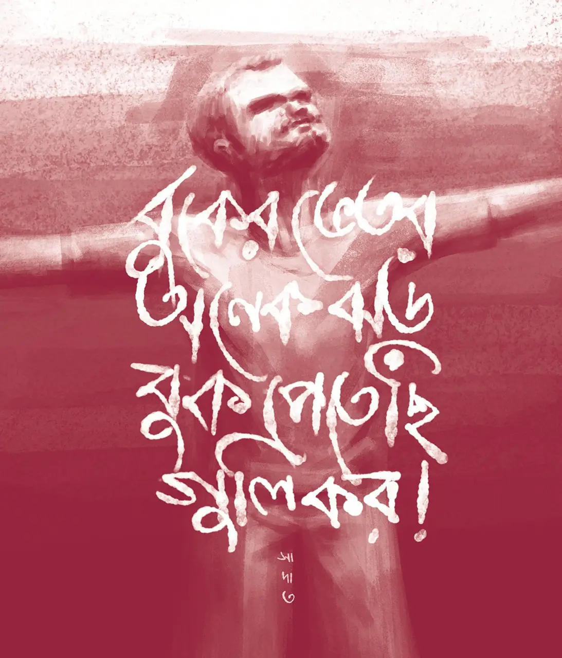Nazmus Sadat_9